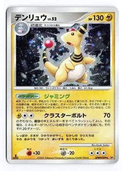 Ampharos DPBP#209 Shining Darkness 1st Edition Holo Rare Japanese Pokemon TCG MP - Image 1