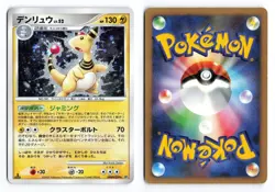 Ampharos DPBP#209 Shining Darkness 1st Edition Holo Rare Japanese Pokemon TCG MP - Image 3