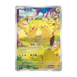 [US Stock] Pokemon S-Chinese Collect Box 151 Gather Booster Coin Collection Set - Image 3