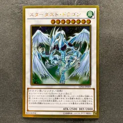 NM Stardust Dragon GP16-JP009 Gold Rare YuGiOh 100 - Image 1