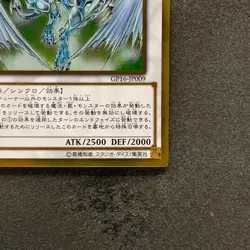 NM Stardust Dragon GP16-JP009 Gold Rare YuGiOh 100 - Image 5
