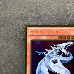 NM Cyber Dragon GDB1-JP007 Gold Rare YuGiOh 100 - Image 2