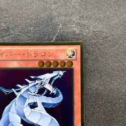 NM Cyber Dragon GDB1-JP007 Gold Rare YuGiOh 100 - Image 3