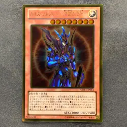 NM Black Luster Soldier - Envoy of the Beginning GDB1-JP064 Gold YuGiOh 130 - Image 1