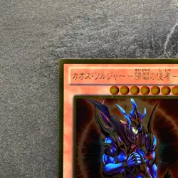 NM Black Luster Soldier - Envoy of the Beginning GDB1-JP064 Gold YuGiOh 130 - Image 2
