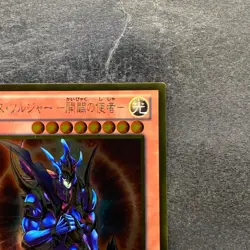 NM Black Luster Soldier - Envoy of the Beginning GDB1-JP064 Gold YuGiOh 130 - Image 3