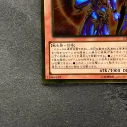 NM Black Luster Soldier - Envoy of the Beginning GDB1-JP064 Gold YuGiOh 130 - Image 4