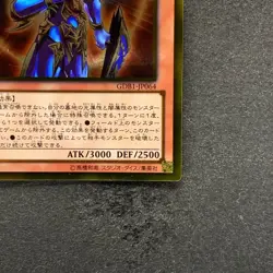 NM Black Luster Soldier - Envoy of the Beginning GDB1-JP064 Gold YuGiOh 130 - Image 5