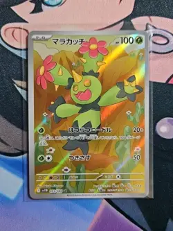 (Japanese) Maractus 093/086 AR - sv11B Black Bolt - Pokemon TCG (NM) - Image 1