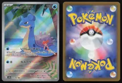 Misty's Lapras 072/063 Art Rare Heat Wave Arena Pokemon Japanese NM - Image 3