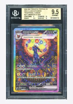 Pokemon BGS 9.5 Umbreon ex SAR 2024 217/187 SV8aF T.Chinese - Image 1