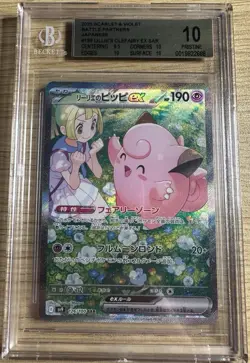 Pokemon Lillie’s Clefairy EX #126 2025 Japanese Battle Partners BGS 10 Pristine - Image 1