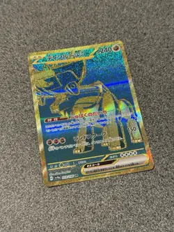 Ting-Lu ex 359/190 - UR - Sv4a Shiny Treasure ex - Japanese Pokemon TCG - Image 1
