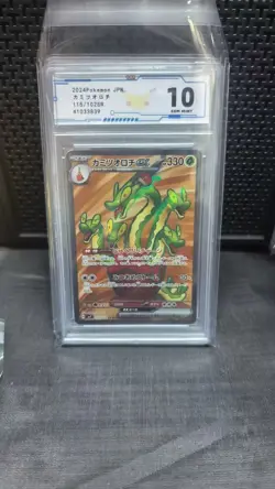 GRADE 10 23-88 2024 Hydrapple EX 115/102 SR SV7 Stellar Miracle Pokemon - Image 1
