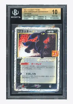 Pokemon BGS 10 PRISTINE Umbreon Gold Star Holo 2021 012/025 S8a-P Japanese - Image 1