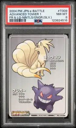 PSA 8 *2025 cert* - 2004 POKEMON E-BATTLE FR & LG GENGAR/NINETALES #T009 JPN - Image 1