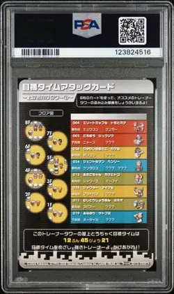 PSA 8 *2025 cert* - 2004 POKEMON E-BATTLE FR & LG GENGAR/NINETALES #T009 JPN - Image 2