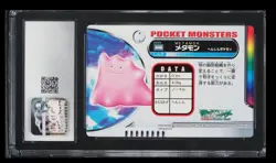 2005 Pokemon Bandai Carddass Zukan Vending & Retail Ditto CGC 10 Japanese #246 - Image 2