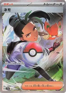 NEMONA 351/190 SPECIAL ART RARE SHINY TREASURE EX POKEMON JAPANESE NEAR MINT - Image 1