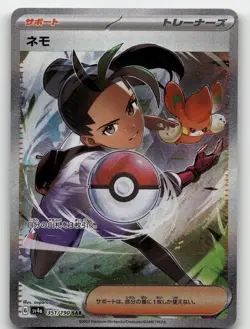 NEMONA 351/190 SPECIAL ART RARE SHINY TREASURE EX POKEMON JAPANESE NEAR MINT - Image 2