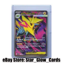 2025 Pokemon PTCG Japanese Mega Manectric ex M1S 077/063 Super Rare Holo NM - Image 1
