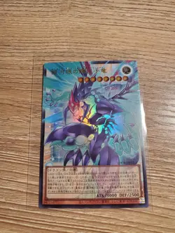 LOCR-JP011 - Galaxy-Eyes Photon Change Dragon OF Ultra Rare/Japanese/Yugioh - Image 1