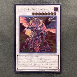 NM Scarlight Red Dragon Archfiend DOCS-JP046 Ultimate Rare YuGiOh 360 - Image 1