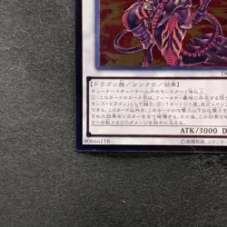 NM Scarlight Red Dragon Archfiend DOCS-JP046 Ultimate Rare YuGiOh 360 - Image 4
