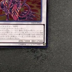 NM Scarlight Red Dragon Archfiend DOCS-JP046 Ultimate Rare YuGiOh 360 - Image 5