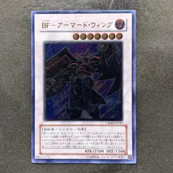 NM Blackwing Armor Master CRMS-JP041 Ultimate Rare YuGiOh 360 - Image 1
