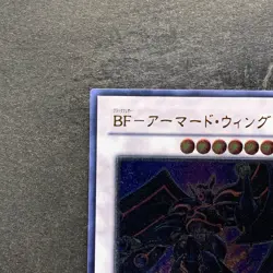 NM Blackwing Armor Master CRMS-JP041 Ultimate Rare YuGiOh 360 - Image 2