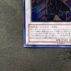 NM Blackwing Armor Master CRMS-JP041 Ultimate Rare YuGiOh 360 - Image 4