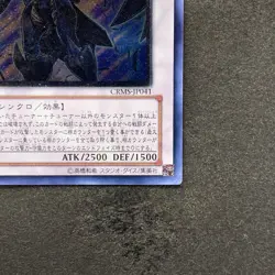 NM Blackwing Armor Master CRMS-JP041 Ultimate Rare YuGiOh 360 - Image 5