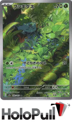 Pokemon TCG SV2a: Pokemon Card 151 Bulbasaur #166/165 Japanese,Holo - Image 1