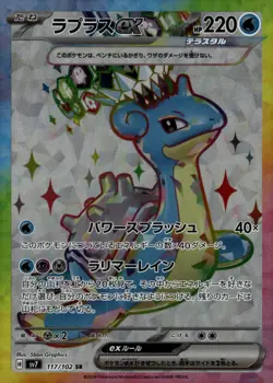 Lapras ex - 117/102 - SV7: Stellar Miracle Pokemon TCG Card Holo Foil NM - Image 1