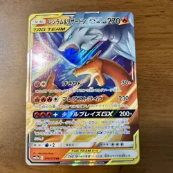 Pokemon Card Reshiram & Charizard-GX RR 016/173 SM12a Japanese - Image 1