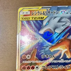 Pokemon Card Reshiram & Charizard-GX RR 016/173 SM12a Japanese - Image 4