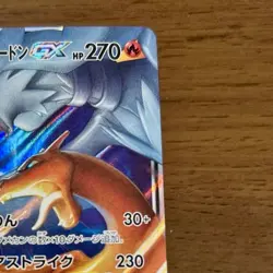 Pokemon Card Reshiram & Charizard-GX RR 016/173 SM12a Japanese - Image 5