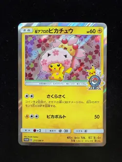 【NM】Pokemon Card Sakura Afro Cherry Blossoms Pikachu Promo Japan - Image 1