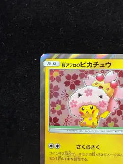 【NM】Pokemon Card Sakura Afro Cherry Blossoms Pikachu Promo Japan - Image 3