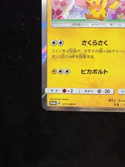 【NM】Pokemon Card Sakura Afro Cherry Blossoms Pikachu Promo Japan - Image 5