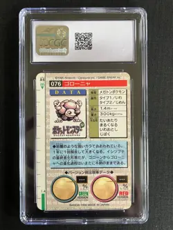 CGC 8.5 Golem PRISM HOLO #076 Green Card Cardass Bandai Pokemon 1996 - Image 2