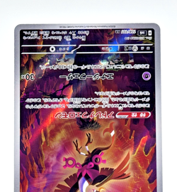 Fezandipiti AR 108/101 SV6 Transformation Mask Near Mint Japanese Pokemon Card - Image 4