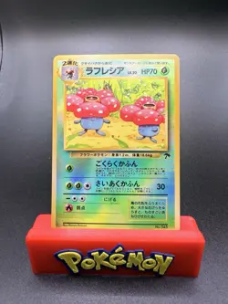 Vileplume No.045 Japanese Pokemon Tropical Island Reverse Holo Card. MP+ - Image 1