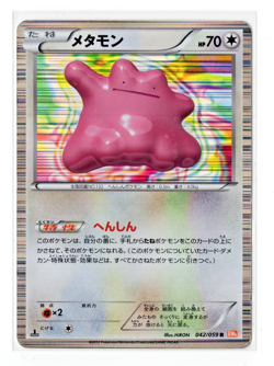 Ditto - 1st Edition Holo Rare - 042/059 BW6 Cold Flare Japanese Pokemon Card - Image 1