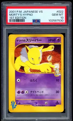 Pokemon Card 2001 Morty's Hypno 1st Edition Japanese VS Series 022/141 PSA 10 - Image 1
