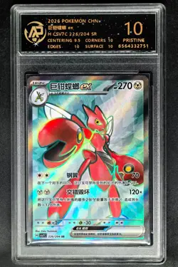 2026 Pokemon Cards CHN. Scizor EX 226/204 SR RPA 10 (SAME AS PSA 10) - Image 1