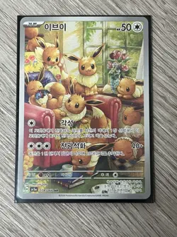 Eevee 078/066 sv5a Art Rare Holo Korean Basic Pokemon TCG Card Mammal - Image 1