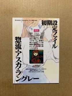 Asuka Langley IL5 Carddass Masters - Neon Genesis Evangelion Card - NM/M - Image 2