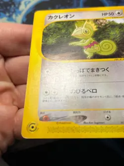 Kecleon 001/p Promo - E Series Japanese 1st Edition Pokemon Card B LP - - Image 4